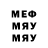 МЕФ мука Seung Jeon