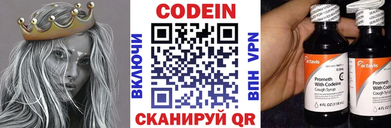 Кодеин напиток Lean (лин) это наркотические препараты Сольцы