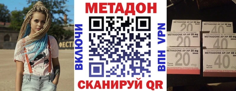 МЕТАДОН VHQ  Сольцы 